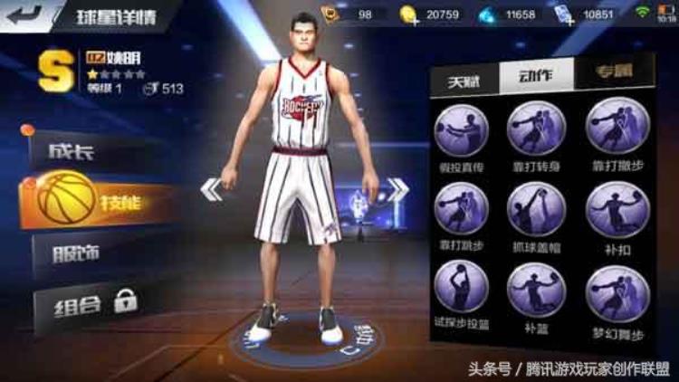 霍华德和姚明职业生涯对比「中锋对决霍华德和02姚明属性动作对比」