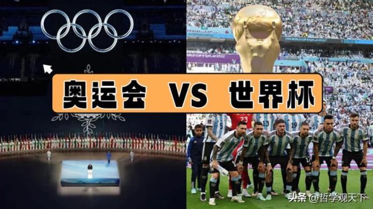 世界杯和奥运会哪个影响力更大