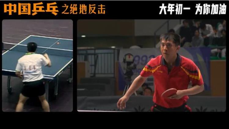 中国的乒乓球为什么「中国乒乓为啥没选流量当主演看了演员特辑你就知道了」
