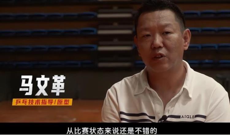 中国的乒乓球为什么「中国乒乓为啥没选流量当主演看了演员特辑你就知道了」