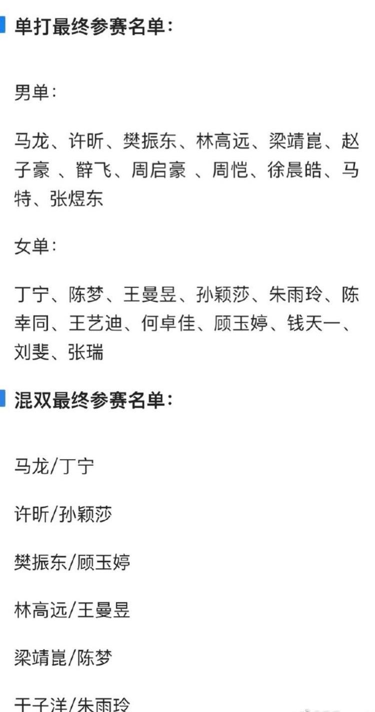 世界最强乒乓球赛事央视居然不直播邓亚萍刘伟也将缺席解说