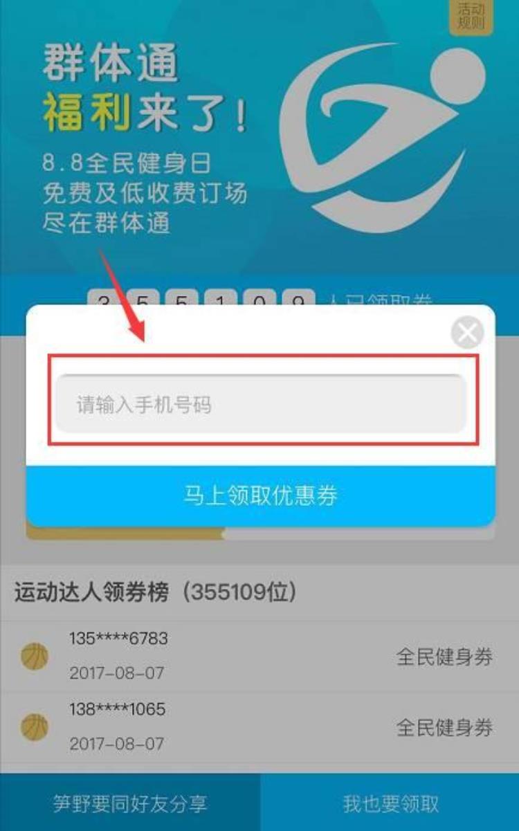 越秀体育场早上免费开放吗「约起来越秀这些体育场馆明天免费开放现在就可领票」