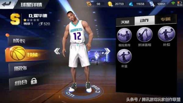 霍华德和姚明职业生涯对比「中锋对决霍华德和02姚明属性动作对比」