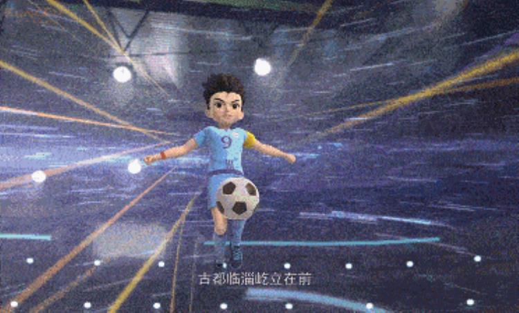 中国蹴鞠走进卡塔尔世界杯蹴鞠小子上线金鹰卡通
