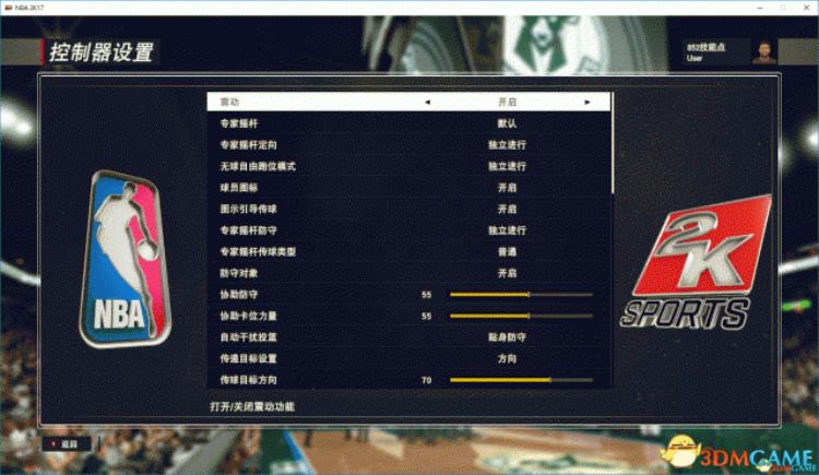 nba2k17l大修改器怎么用「NBA2K17L大修改器用法使用第三方名单和GS教程」