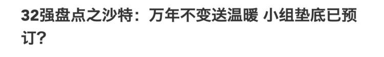 亚洲战胜欧洲真的已经不再是冷门了吧「亚洲战胜欧洲真的已经不再是冷门了」