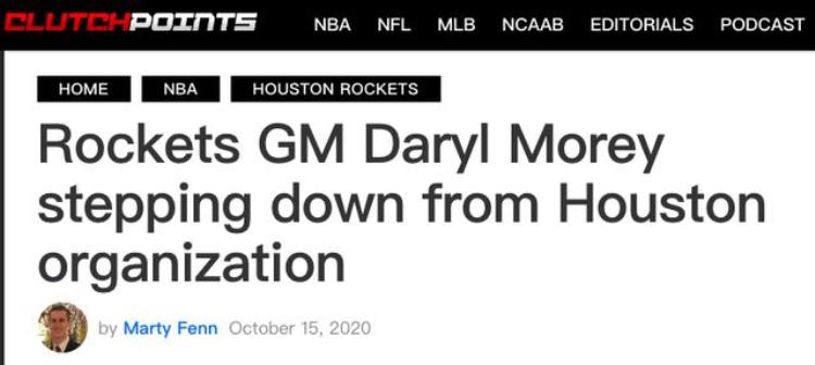 莫雷被辞「回顾莫雷5大无情操作羞辱麦蒂书豪甜瓜已不指望重返NBA」
