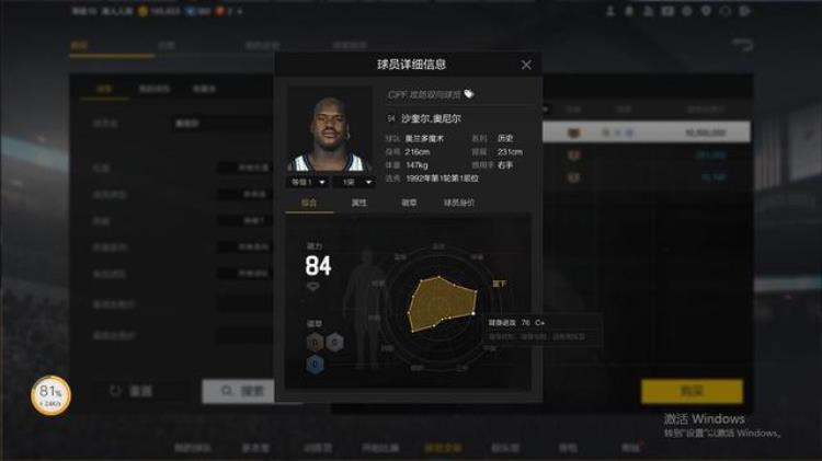 nba2k复刻球员「NBA2K复刻鲨鱼有多实惠三突就能隔扣罚球还出奇的准」