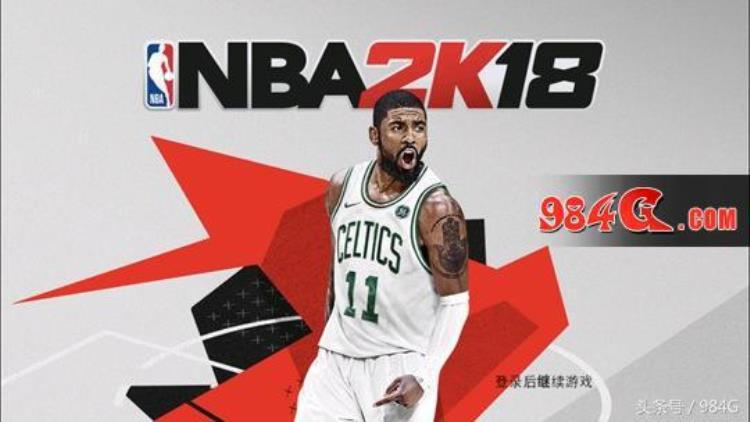 NBA2K18试玩iOS版较17版改进不少综合表现最好的篮球游戏
