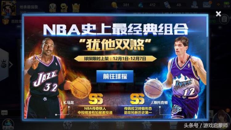 最强NBA明星控卫同场竞技当今联盟超级球星果然是他