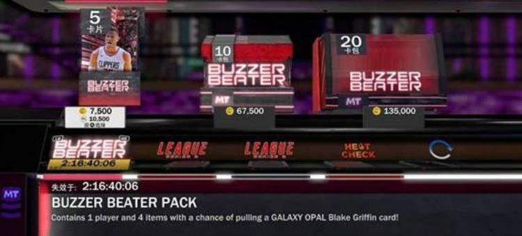 nba2k20聚光灯卡包「NBA2K高光卡包再度更新高光Paul成主角真正的大佬在后面」