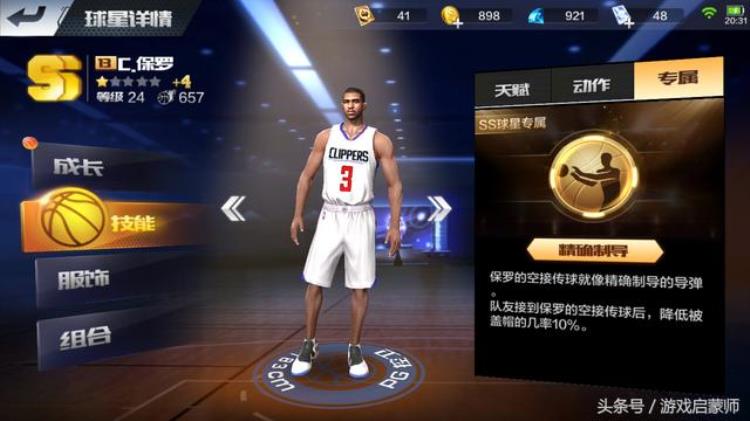 最强NBA明星控卫同场竞技当今联盟超级球星果然是他