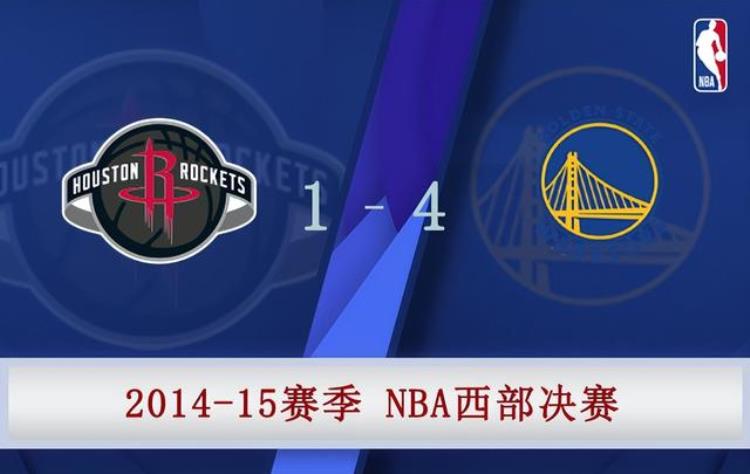 2015年NBA西部决赛勇士vs火箭全部五场录像