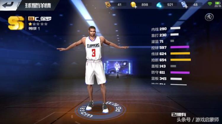 最强NBA明星控卫同场竞技当今联盟超级球星果然是他