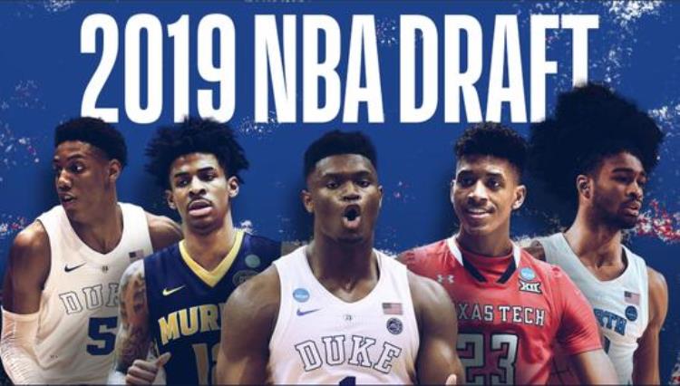 2019nba榜眼莫兰特「盘点重排2019年选秀莫兰特反超锡安二轮秀拿下总冠军」
