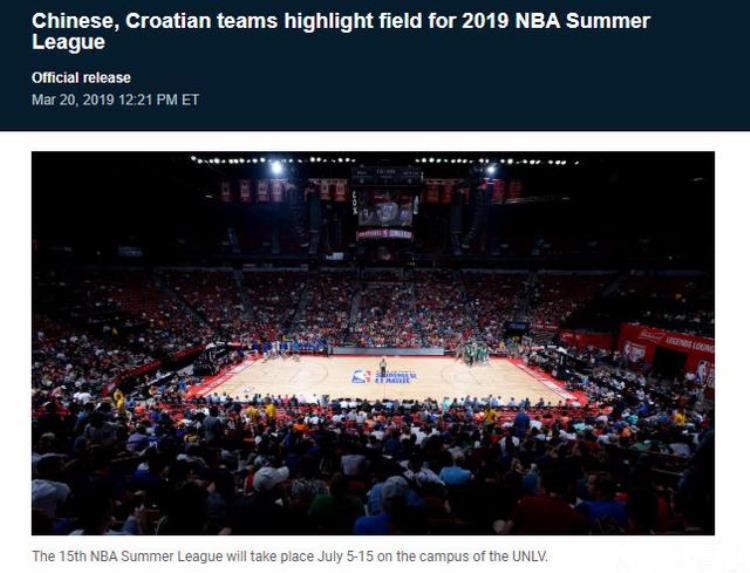 备战世界杯中国男篮全主力参加2019NBA夏季联赛