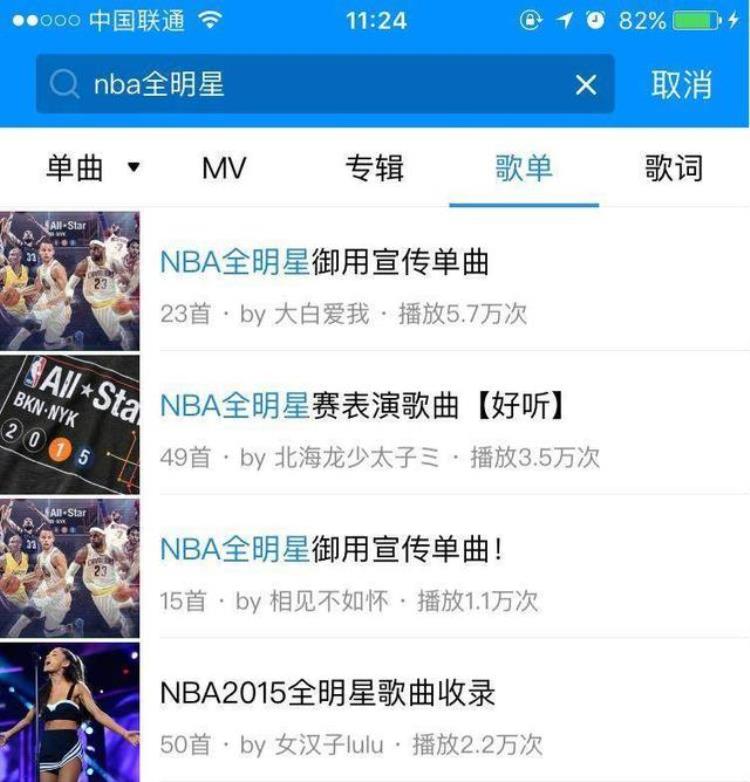 第70届nba全明星赛「第67届NBA全明星赛事听完这波御用宣传曲足够燃起半边天」