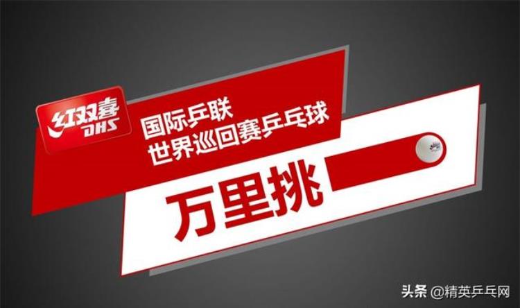 新材料乒乓球哪款好用「新材料球时代哪种新球才是你喜欢的选择」