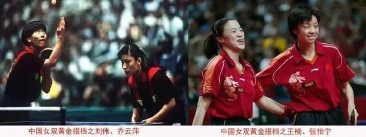 邓亚萍之前的著名女乒运动员有谁「女乒30年系列11后邓亚萍时代王楠杨影李菊崛起」