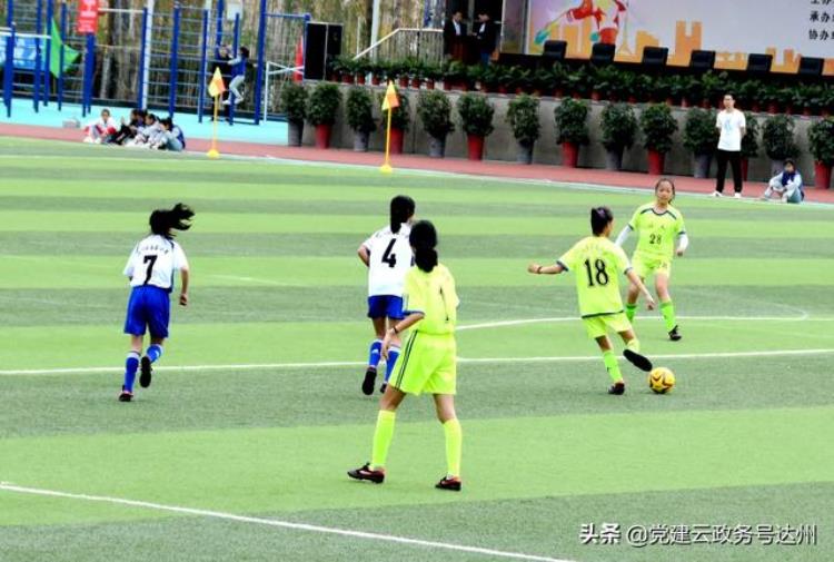 2019年达川区中小学生校园足球比赛开幕式在达州中学杨柳校区隆重举行