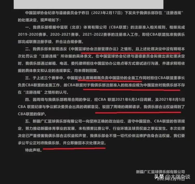 中国足球打黑始末「中国足球扫黑未结束中国篮球也出事了硬刚到底不惜退出CBA!」