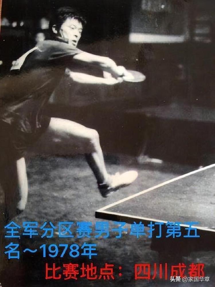 济南乒乓球业余高手排名「愈胜己者愈强大济南军区乒乓球队散记」