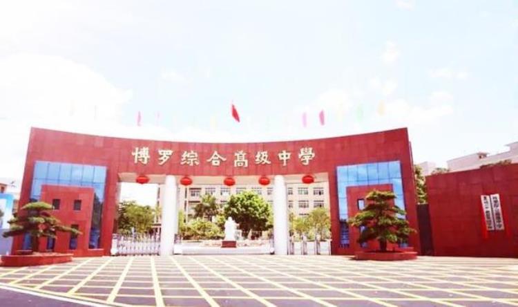 2021年惠州中考最新录取分数线「2022惠州中考第一批录取分数线来了」