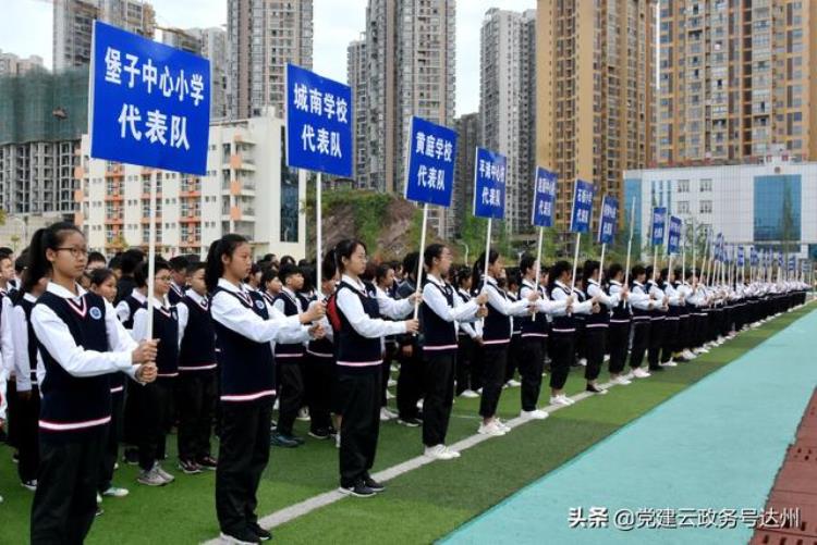 2019年达川区中小学生校园足球比赛开幕式在达州中学杨柳校区隆重举行