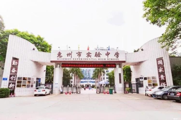 2021年惠州中考最新录取分数线「2022惠州中考第一批录取分数线来了」