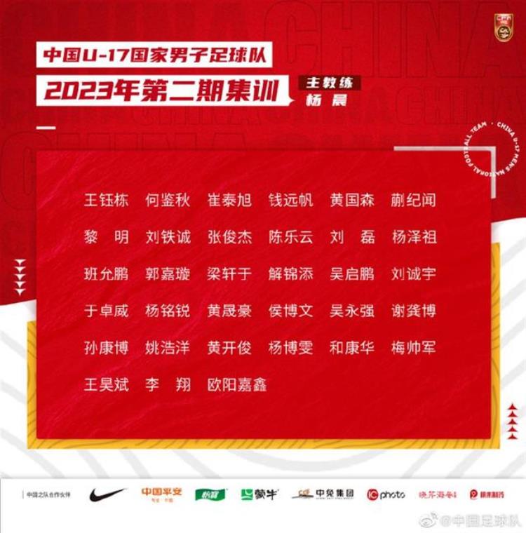武汉三镇足球教练名单「两支年轻的国足公布集训名单武汉三镇队两员小将入选」