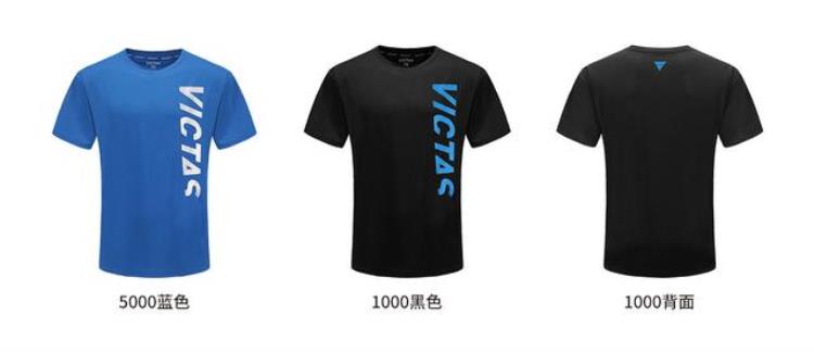 2020最火服装「VICTAS2022年热销服装」