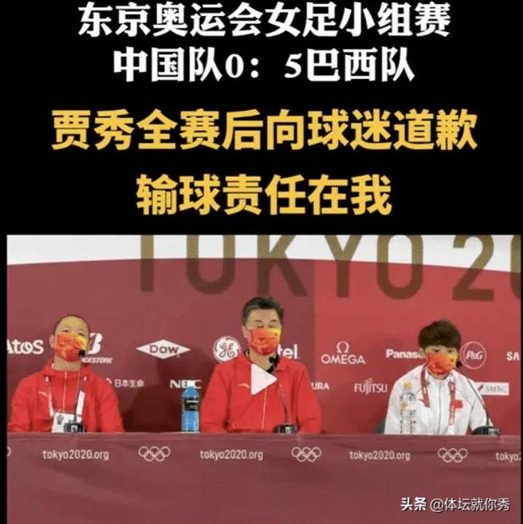 贾巴尔中国赛「中国05巴西贾秀全赛后连续2次道歉谁注意王霜的发言真敢说」