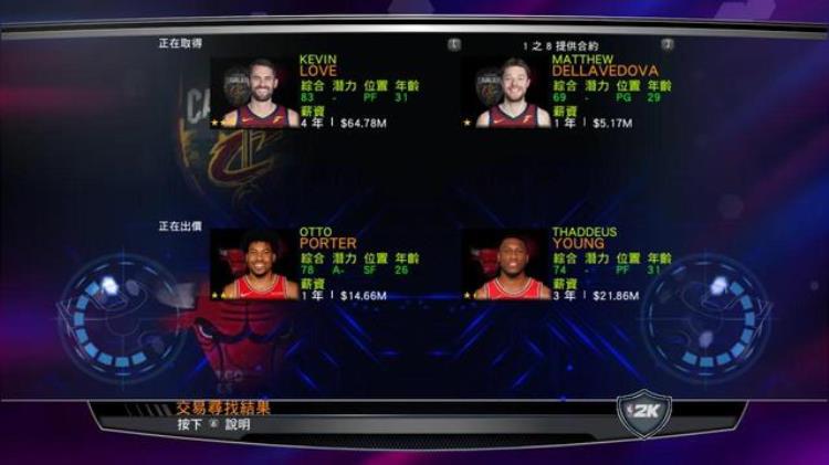 nba2k14 王朝「NBA2K14芝加哥公牛(王朝模式)」
