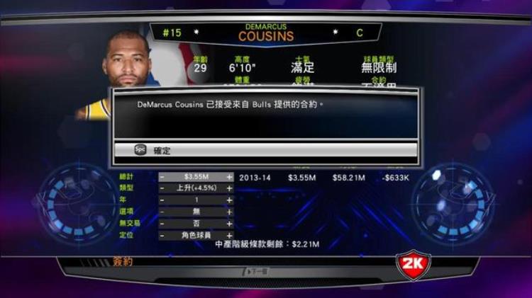 nba2k14 王朝「NBA2K14芝加哥公牛(王朝模式)」
