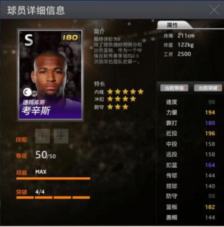 nba2kol.「NBA2KOL免费球星随便用选择最合适的球星才能获得最后的胜利」