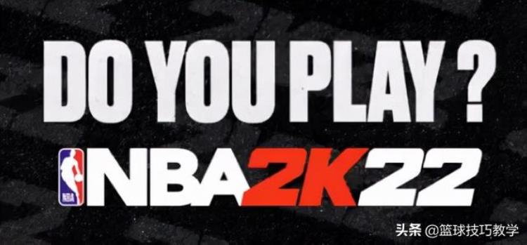 NBA2K22更新能力值杜兰特库里并列联盟第一太不尊重乔治了