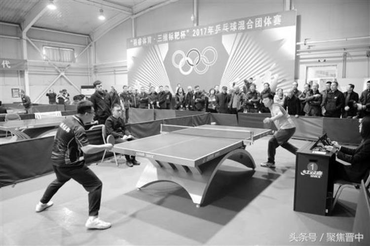2017年乒乓球混合团体赛在晋中市乒羽中心圆满落幕