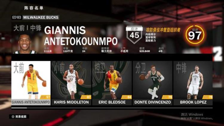 nba2k选哪个队「NBA2K:最适合内线新人的队伍勇士不是首选这三支队更有空间」