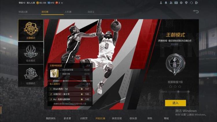 NBA2K四月首次福利来袭总结起来四个字花里胡哨