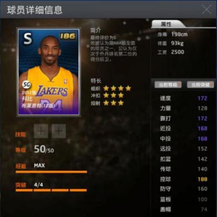 nba2kol.「NBA2KOL免费球星随便用选择最合适的球星才能获得最后的胜利」