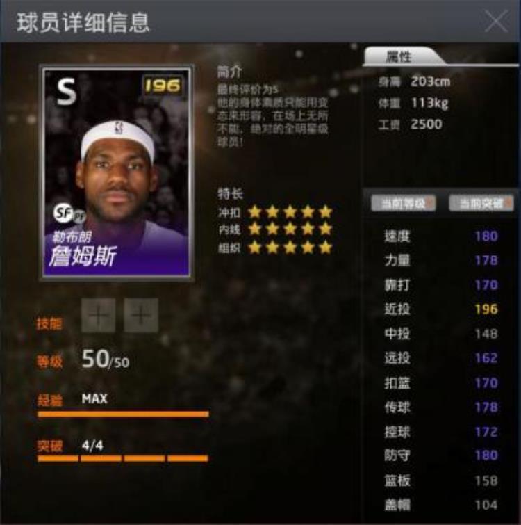nba2kol.「NBA2KOL免费球星随便用选择最合适的球星才能获得最后的胜利」