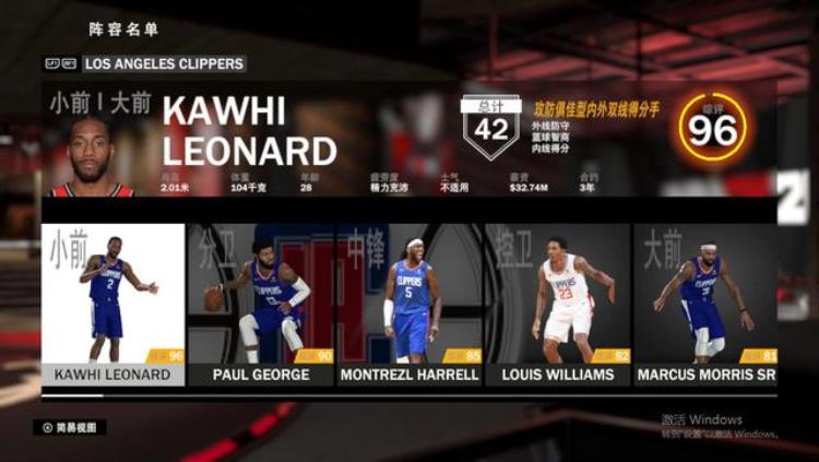 nba2k选哪个队「NBA2K:最适合内线新人的队伍勇士不是首选这三支队更有空间」