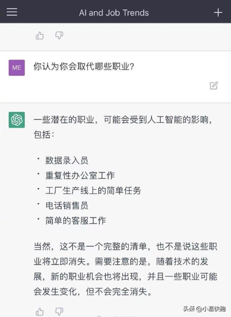 ChatGPT上岗我下岗要不要这么过分啊