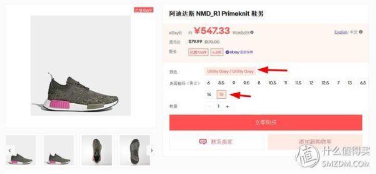 我要购买阿迪达斯「手把手教你用白菜价在EBAYadidasofficial购买阿迪达斯」