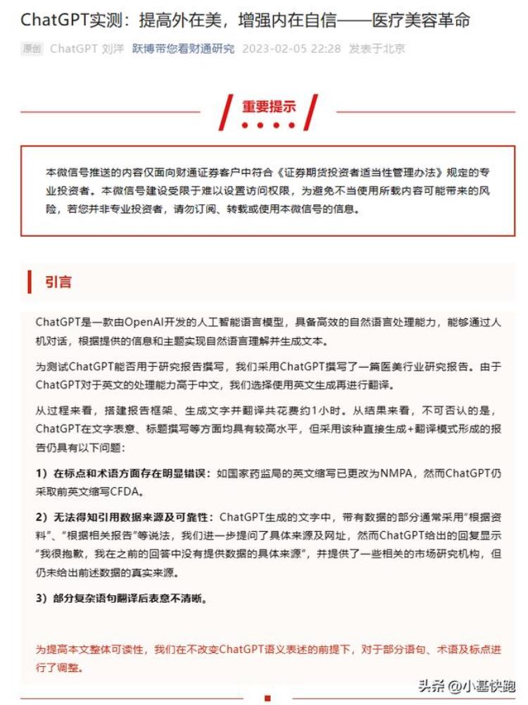 ChatGPT上岗我下岗要不要这么过分啊