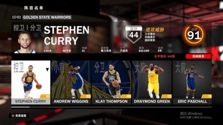 nba2k选哪个队「NBA2K:最适合内线新人的队伍勇士不是首选这三支队更有空间」