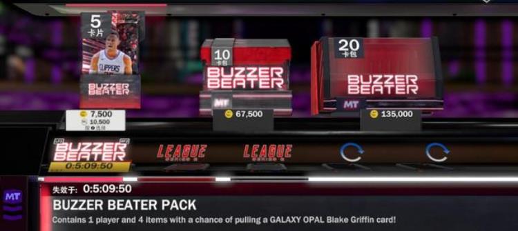 nba2k20首发卡包选谁「NBA2K20:赛季末更新拍卖行问题终得解决新卡包接棒热力包」