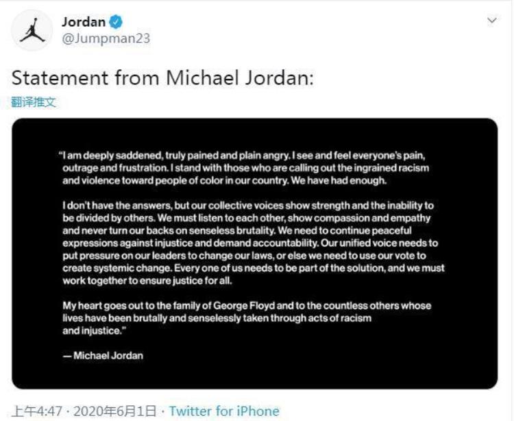 乔丹发言「乔丹领衔NBA众球星发声美国示威活动持续升级」