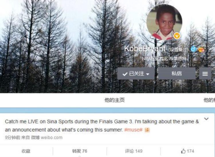 科比报幕「早报科比将为中文网友解说总决赛两千球迷高歌送别卡纳瓦罗」