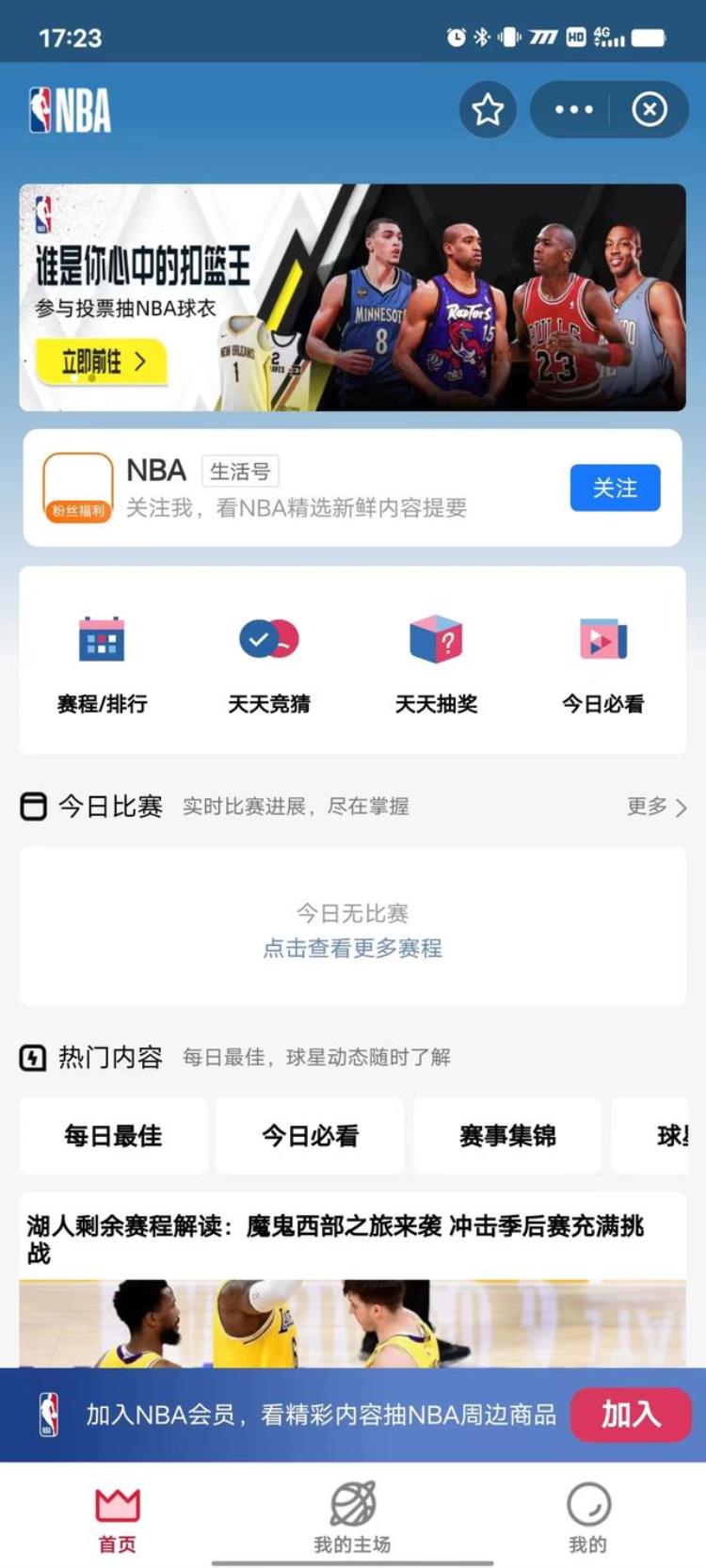 支付宝可以买nba球吗?「球迷高兴了NBA中国与蚂蚁集团确认支付宝也能看篮球直播」